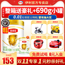 Send small cans) Yili Golden Crown 3 segment 900g infant milk powder three official flagship store official website