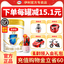 Yili Jin Ling Guanzhen 4 segment 900G G 3-5-6-7 years old childrens growth milk powder flagship store official website