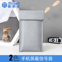 ZHIYOAN zhiyouan mobile phone shielding bag signal isolation network isolation electromagnetic interference radiation protection pregnant women cover