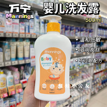 Mannings Baby Shampoo Discover 500ml mild soft moisturizing and soothing and unobscure children in Hong Kong