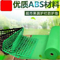 Fruit fence Supermarket shelf fresh baffle Fruit mat Fruit and vegetable mat Vegetable protection plastic partition fence