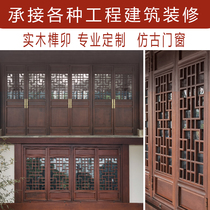 Dongyang wood carving antique doors and windows solid wood flower grid hollow carved screen Chinese window porch partition factory customization