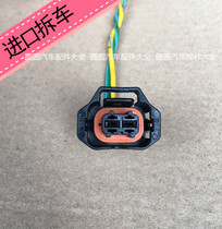 Adapting Jiangling Shunda Quanshun Kaiyun Kairui fuel injector plug country four countries five doctor electric socket nozzle wiring harness