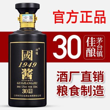 贵州茅台古镇原浆-贵州茅台古镇原浆促销价格、贵州茅台古镇原浆品牌- 淘宝