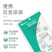 Convenient urine bags for men and women children urinal emergency mini toilet car outdoor portable wagon toilet