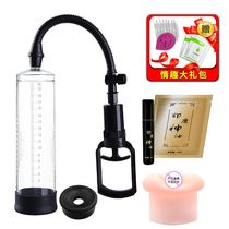 Penis Enlargement Trainer Growth becomes Male Gospel Physical vacuum pump helps Exercise Enlargement All-in-one