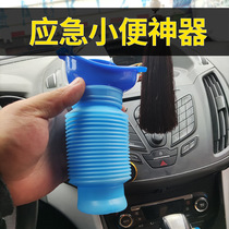 Travel emergency urinal car urinal for men and women General baby old night pot lady car urine bucket artifact