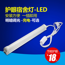 T8LED integrated lamp tube with plug switch line fluorescent lamp tube bracket light T5 reading dormitory cool light 40W