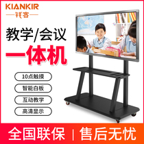 Touch Control Screen Teaching Conference All-in-One wall-mounted TV Brain Kindergarten Multimedia electronic whiteboard Display tablet