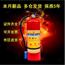 Qingdao portable dry powder fire extinguisher ABC1KG2KG3KG4KG5KG8 shop warehouse fire extinguisher box