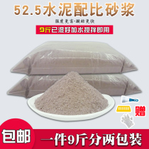 Bulk cement sand 525 Quick-drying black cement Polymer cement mortar plugging hole repair Masonry wall wiping