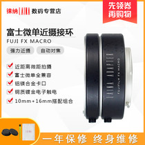 Laierner Fuji FUJIFILM Lens X-turn PRO1 FX micro-single autofocus electronic close-up ring Macro Ring