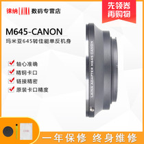 Laiana M645 turn EOS adapter ring MAMIYA MAMIYA 645 lens turn CANON SLR