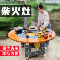 Rural mobile firewood stove household firewood cooking pot stove iron pot stew table big pot table firewood fire chicken special