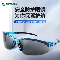 Shida Labor Insurance sports anti-impact eyes computer protection dust-proof anti-splash riding goggles