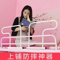 Student dormitory up and down bed border prevention and fall baffle fence dormitory raised guardrail bracket artifact free of punching
