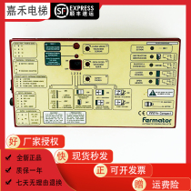 Schindler 3300 Door Machine Box Format Door Inverter Box Farmator Vermat Door Machine Box VVVF4
