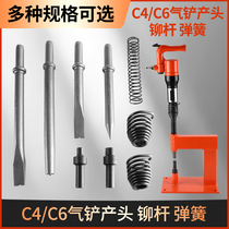 C4 C6 gas shovel head brake pad riveting machine accessories wind pick steam shovel shaving brake pad tool rivet rod spring