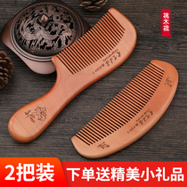 Natural peach wood comb household wood comb electrostatic hair loss sandalwood sandalwood horns massage anti-male and female special