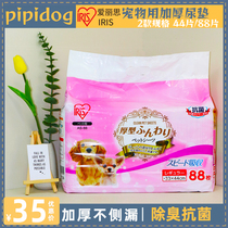Alice Puppy Pee Cushion Diaper Pet Supplies Water Absorbent Pad Deodorant Teddy Urine Not Wet Thickened Love Rieth Diapers
