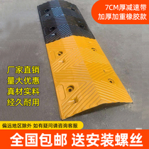 Rubber deceleration belt thickened and widened 70mm road buffer block Car deceleration plate highway road slope speed limit pad