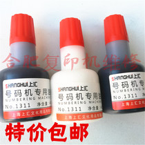 Blue and white red coding machine special quick-drying quick-drying ink number machine seal ink seal