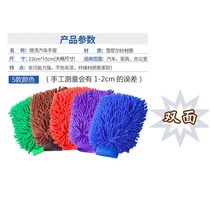 Home Car Dual-use Chenille Car Wipe Car Gloves Double Face Thickened Wipe Car Gloves Coral Suede Super Absorbent Car Wash Towels