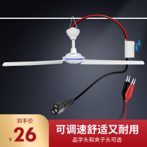 DC 12v Volt battery 500mm outdoor fan night market stall power failure emergency ceiling fan household