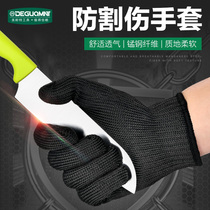 Meteor anti-cut gloves wear resistant steel wire gloves thickened protective arms anti-cut and cut five fingers 5 grade stainless steel sleeves