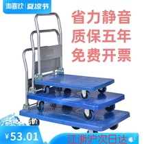 Thickened four-wheeled trolley Folding plastic flatbed truck Silent pull truck Push truck trailer truck trolley cart