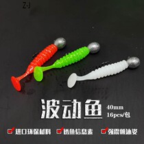Gongzi fluctuating fish micro-matter root fishing small T-tail fish Luya Bionic soft erbium bait False Erbium soft worm 4cm lead head hook