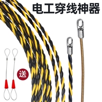 Flat head electrical cable wire spring drag pay off wire wire network wire concealed pipe piercer artifact tube string pipe string pipe
