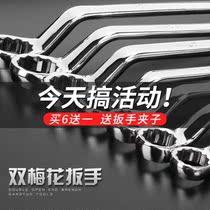 Plum Wrench Steam Repair Double Head Plum Wrench 6-46 Manual Five Gold Tool Double Head Glasses Wrench