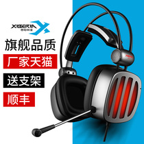 Siberia s21 no one shark with the same computer head-mounted chicken headphones listen to the sound defense position peace elite professional belt wheat 7 1 e-sports game dedicated wired headset live mobile version