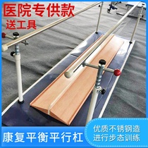 Rehabilitation Balance Bar Parallel Bar Parallel Bars Adult Children Hemiplegia Stroke Lower limb training Correction Rehabilitation Equipment
