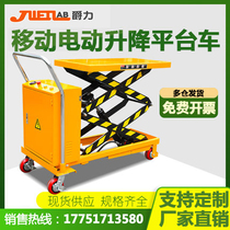 Knighte Force Lift Platform Car 2 ton Manual hydraulic lift stationary lifting table Mobile small electric platform