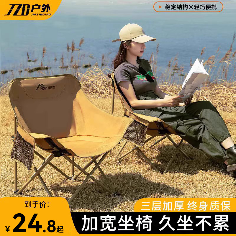 Outdoor folding chair moon chair fine art sketching stool camping portable recliner fishing chair camping picnic gear