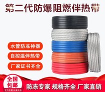 Xianglong solar pipe electric heating belt heating belt electric tropical belt freezing water pipe heating line automatic temperature control 220V