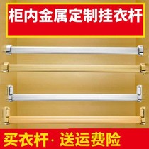 Support extended wardrobe hanger rod horizontal bar frame Bathroom wall simple horizontal rod top-mounted cabinet rod hanging fixed