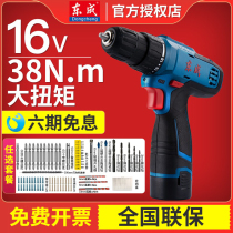 Dongcheng electric drill rechargeable household Lithium electric hand drill multi-function electric hand gun drill Dongcheng wireless electric hand drill