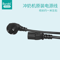 Burabi punch milk machine power cord original accessories about 120 cm long Burabi brand power cord