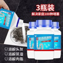 Pipe dredging agent strongly dissolves sewer clean and unobstructed kitchen oil stain wash basin toilet toilet blockage
