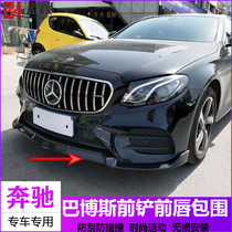 Mercedes-Benz New C- Class New E-Class E300L GLC260L CLA new A- Class modified Barbos front shovel front lip large surround