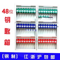 Car key 48-position Wall key cabinet lock key box Management box 8703 key box key box