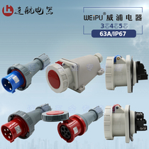 Waterproof industrial plug and socket 63A-3-4-5 pin concealed straight inclined TYP socket connector IP67