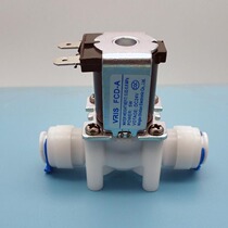 Source Biquan 2 points quick connection water inlet solenoid valve Ming Kangquan water inlet valve Pure water machine water purifier universal type 2 points