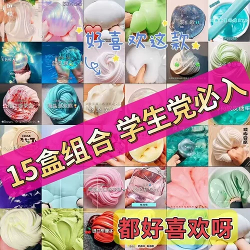 Слайм, детский комплект, безопасная нетоксичная игрушка, популярно в интернете, антистресс