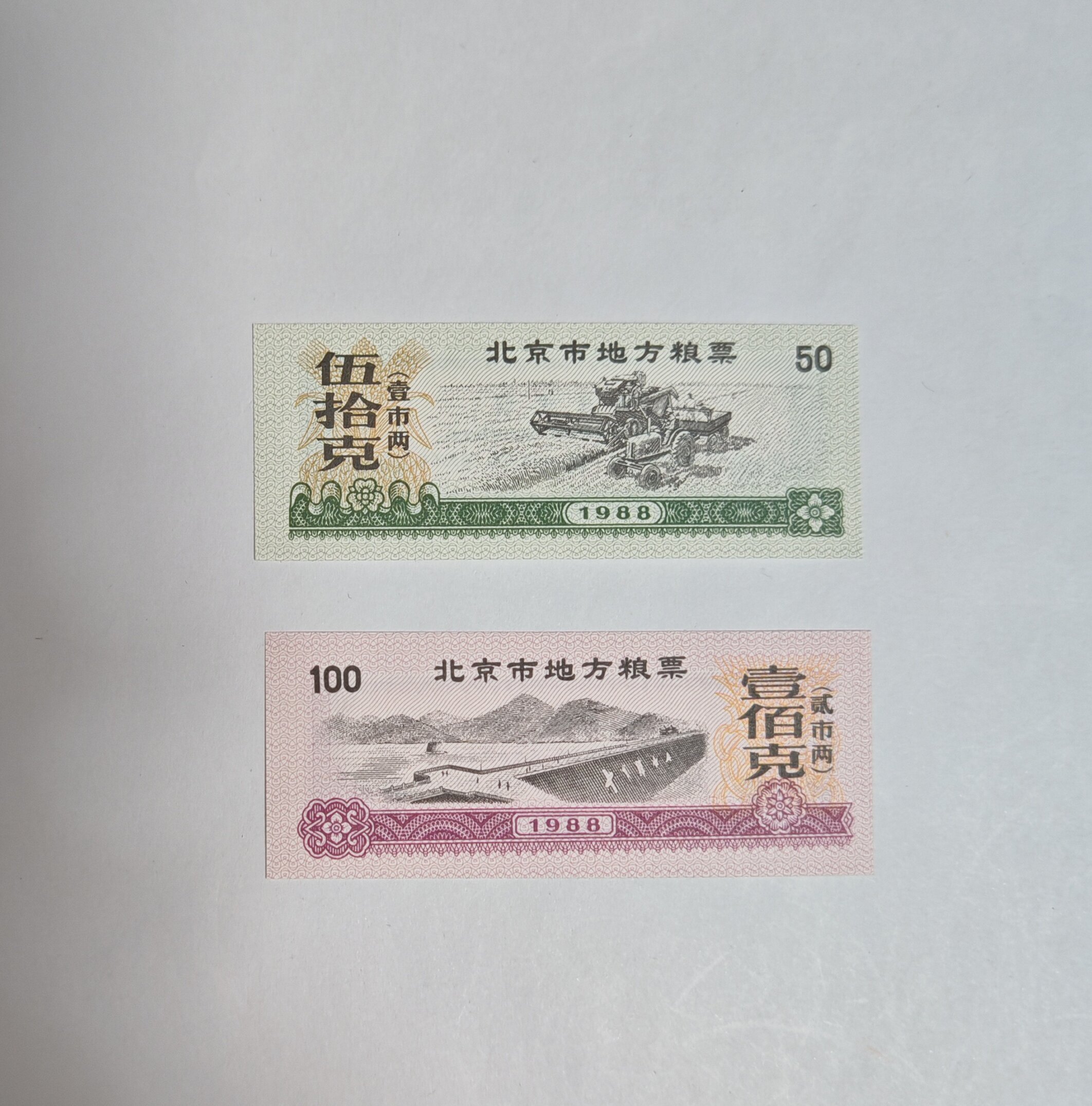 北京市地方粮票-北京市地方粮票促销价格、北京市地方粮票品牌- 淘宝