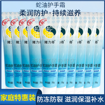 Longrich Snake oil Hand Cream 70g*2-10 moisturizing four seasons universal antifreeze anti-chapping skin rejuvenation for men and women