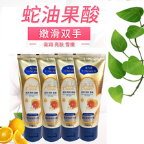 Longrich Snake oil Fruit acid Hand Cream 50g*4 Moisturizing moisturizing skin rejuvenation for women and men relieving roughness anti-chapping and smoothness